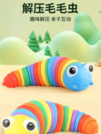 毛毛虫玩具,家里压力大有萌宝的看过来,一这试试这个彩虹毛毛虫.捏起来超级解压,非常柔软q弹,邦助宝宝认知和感受能力#儿童好物 #触感柔软#毛毛虫玩具  #精选好物
