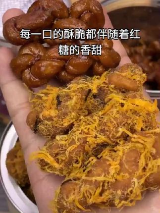 红糖内松麻花#开口跪 #童年味道 #童年记忆小零食