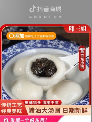 我们苏北特色猪油大汤圆满满的小时候味道,芝麻猪油大汤圆又香又好吃,喷香好吃的停不下来#苏北特色美食 #苏北猪油芝麻汤圆 #猪油大汤圆 #强烈推荐