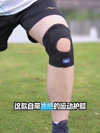 Mizuno/美津浓四季款男女透气训练跳绳跑步骑行护膝半月板保护#四季款运动护膝