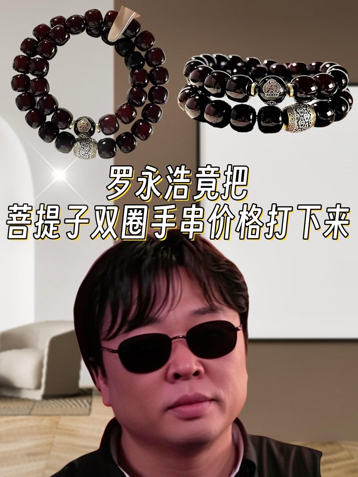 #文玩配饰#手串#菩提子手串#好物推荐#超便宜超划算