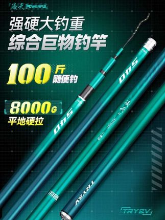 创威凌天二代巨物版钓鱼竿超轻超硬碳素鲢鳙青鲟台钓竿大物杆手竿