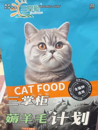 三掌柜猫粮七拼冻干款细节展示#萌宠好物 #猫粮 #养猫