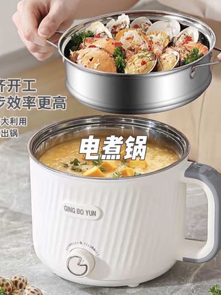 304辅食锅电煮锅加不锈钢蒸笼电锅无涂层电煮锅宝宝煮面小锅多用#电煮锅#不锈钢蒸笼#小煮锅#无涂层电煮锅#居家好帮手@DOU+小助手 @DOU+好生意