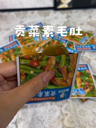 追剧必备,好吃#解馋 #种草好物 #解馋 #贡菜素毛肚