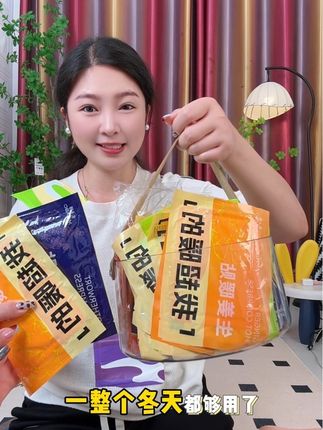 冬天跟我一样怕冷的姐妹趁划算,赶紧去囤这个升级加强型的暖宝宝,现在这个价格到时候整整60片!#暖贴 #暖宝宝 #暖宝宝贴 #暖贴推荐 #发热贴