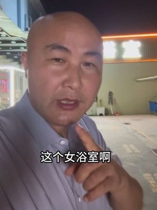 女浴室开了,有擦背,擦背是15块,洗澡也是15块#鑫瑞浴室 #鑫瑞大澡堂 #鑫瑞普浴 #足浴按摩养生