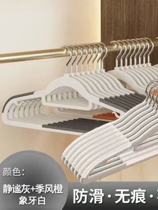 【20支】新款防滑无痕衣服挂衣架塑料晾衣干湿个护工具晾衣架裤