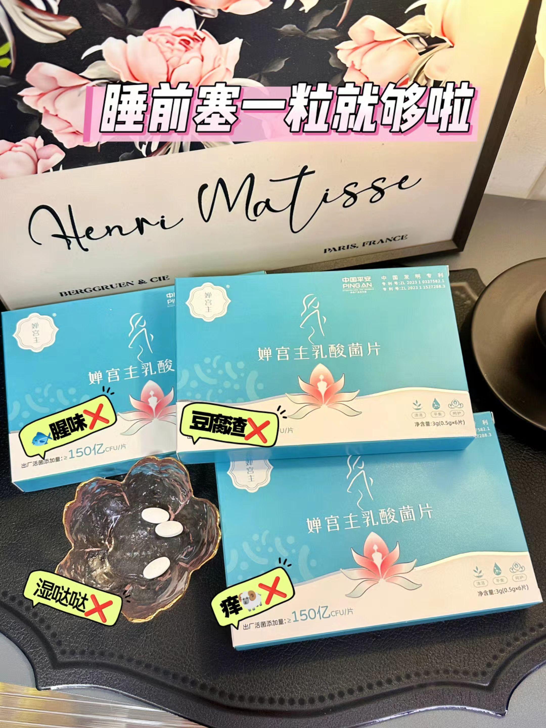 睡前塞一粒就够了!愿每个女生都摆脱这个烦恼#请大数据推给需要的人 #精致女人必备 #宝妈推荐#创作者中心#女性健康