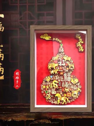 福气满满葫芦手工剪纸立体画桌面摆台非遗文化伴手礼#百福葫芦 #手工剪纸 #摆画 #摆件 #非遗文化