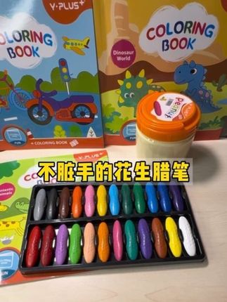 超级好用的花生蜡笔,不易断,不脏手,太省妈了#花生腊笔 #腊笔 #儿童腊笔 #儿童绘画