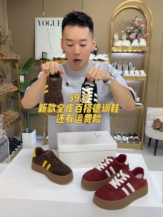 上脚不重,很软很舒服,防滑又耐磨,显脚小#潮鞋推荐好看不贵 #品质好鞋 #好鞋推荐 #德训鞋女