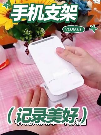 桌面手机支架在家看个视频太方便又便宜#手机支架#实用好物 #抖音好物