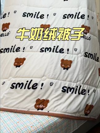 双面牛奶绒被子盖着是真舒服而且还特别暖和 天冷了赶紧安排上#牛奶绒被 #面料柔软舒适