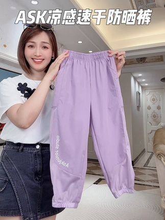天呐‼️韩国时尚童装#ASK Junior这件凉感速干的防晒裤居然卷成这个价了,速冲啊~#夏日必备 #轻薄透气 #高品质童装 #创作灵感