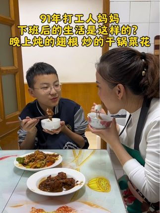 91年打工人妈妈下班后的生活是这样的?晚上炖的翅根 炒的干锅菜花,孩子说他都爱吃能吃两碗米饭,#记录真实生活 #日常vlog #干锅菜花 #娘俩的小幸福