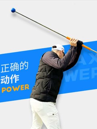 高尔夫远距离挥杆棒告别打不远学习正确挥杆动作#好用推荐#高尔夫远距离挥杆棒告别打不远学习正确挥杆动作