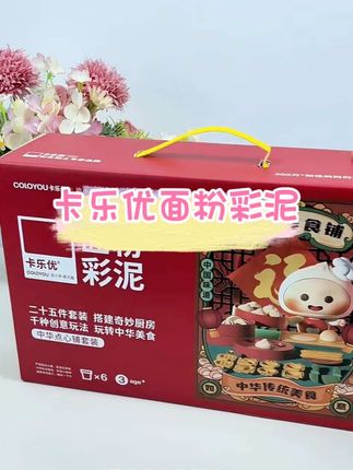 卡乐优面粉彩泥来啦#好物推荐🔥 #种草 #儿童玩具 #宝妈推荐 #玩具推荐