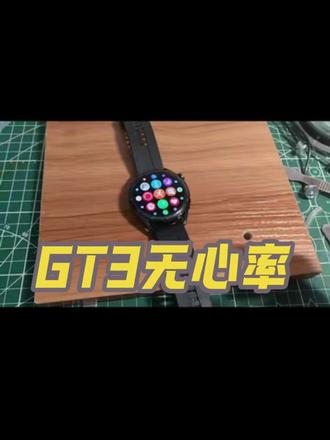 华为GT3手表拆机后心率不亮,指南针无法使用原因。#华为GT3维修#华为gt3维修