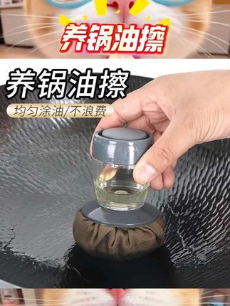 宝子们,发现个养锅神器😎就是养锅油擦子啦。 给鏊子铁锅涂油超方便,能有效防生锈,用来摊煎饼绝绝子,有了它养护锅具超轻松,让你的锅用得更久💕 #养锅油擦子 #铁锅养护 #防生锈神器 #摊煎饼神器