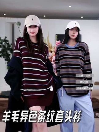降温必囤!100%羊毛圆领条纹衫,亲肤保暖又时尚,早买早香!#时尚气质穿搭 #高级穿搭 #秋冬穿搭 #羊毛衫 #休闲百搭