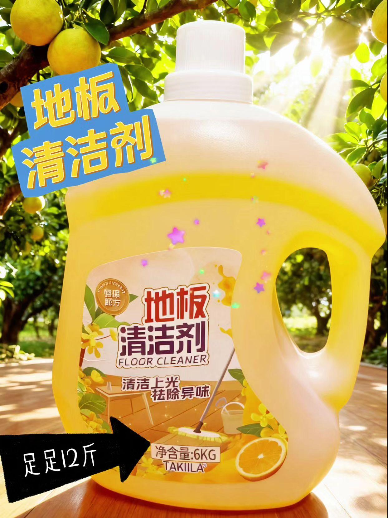地板清洁剂。地板清洁剂#好物分享#好物推荐