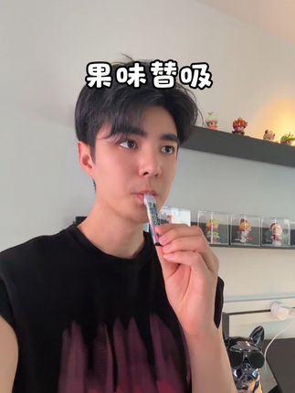 也不是钱多钱少的问题,主要是对自己好对家人也好#种草 #替烟棒