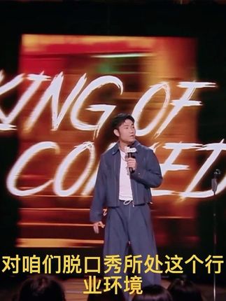 我会无差别攻击所有人#喜剧之王单口季 #翟佳宁 #喜剧之王单口季总决赛 #神奇的闲鱼 #闲鱼省钱神券