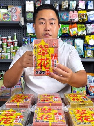翠花方块饵 海竿鲢鳙方块饵,搭配好了让你大鲢鳙也能狂拉#方块饵 #鲢鳙饵料 #翠花方块饵料 #翠花方块 #鲢鳙方块饵