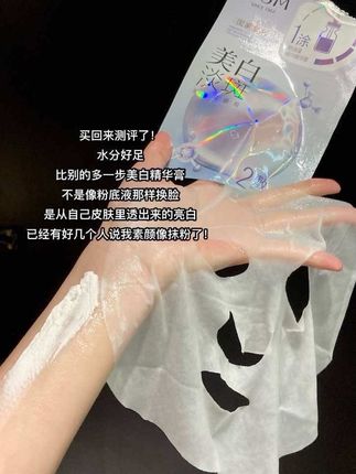 买回来测评了!#我捡到宝了 #水光肌 #欧诗漫 #国庆 #素颜
