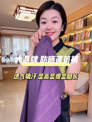 女士直筒防晒裤子 透气吸汗不起皱#夏季新款 #面料舒适透气 #百搭裤子 #女士直筒裤 #女士防晒裤