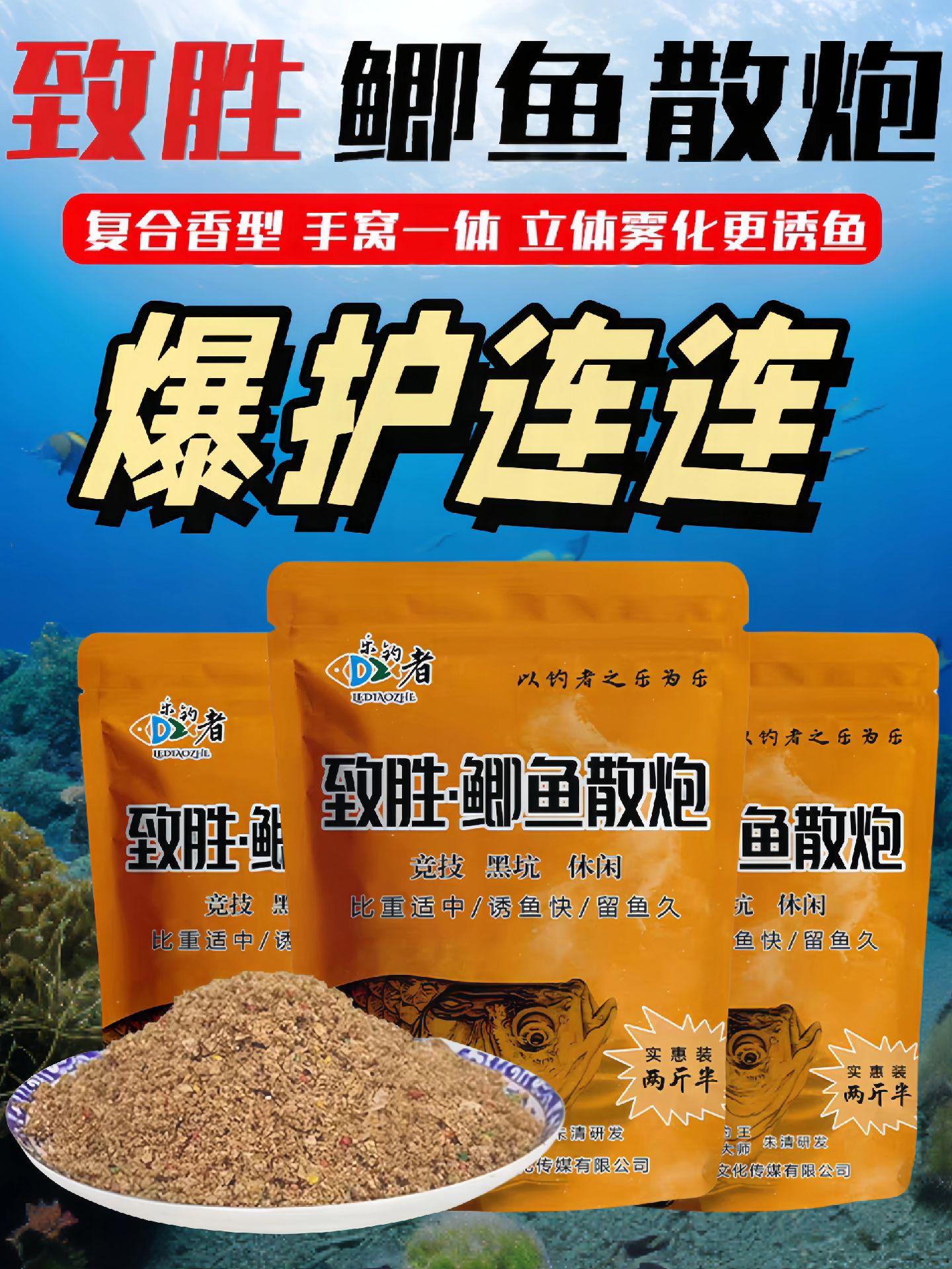 乐钓者致胜鲫鱼散炮,是钓鲫鱼的优质饵料,适用于黑坑与野钓等多种场景。其独特配方精心调配,具备强大的诱鱼性能。在黑坑中,能迅速吸引鲫鱼聚集,激发鱼的摄食欲望,让你在激烈的垂钓竞争中脱颖而出。于野钓时,同样可以高效聚鱼,散炮入水后的雾化效果佳,气味传播远, 能将周围鲫鱼快速诱至钓点,大大提升中鱼概率,是广大钓友不可或缺的得力渔具。#饵料窝料 #钓鲫鱼 #钓鱼饵料推荐 #爆护饵料 #饵料