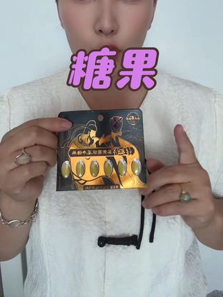 #糖果 #我要上热门🔥 #好物分享🔥 #我要上热门🔥