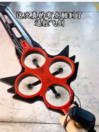 御剑的飞行体感遥控飞行飞剑玩具战斗机剑随心动模型男友礼物飞机
