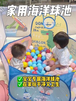 别再去外面玩海洋球了,不卫生还费钱,这个海洋球池一打开就可以用,大宝小宝都很喜欢#宝宝玩具 #海洋球池 #宝宝爱玩 #给宝宝的仪式感