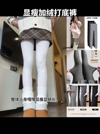 灰色高腰打底裤女秋冬季加绒加厚保暖秋裤外穿显瘦连脚弹力紧身裤#加绒打底裤 #加绒打底裤女 #加绒打底裤不起球 #加绒打底裤推荐 #加绒打底裤显瘦