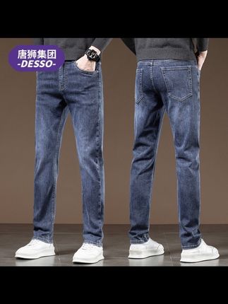唐狮集团DESSO春秋季高级感牛仔裤男款爆款2025新款直筒长裤子男#牛仔裤#直筒裤#休闲裤#唐狮