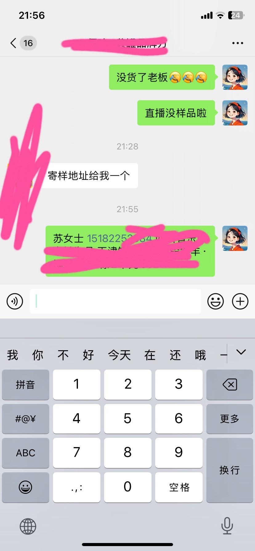 下饭神器,超级好吃