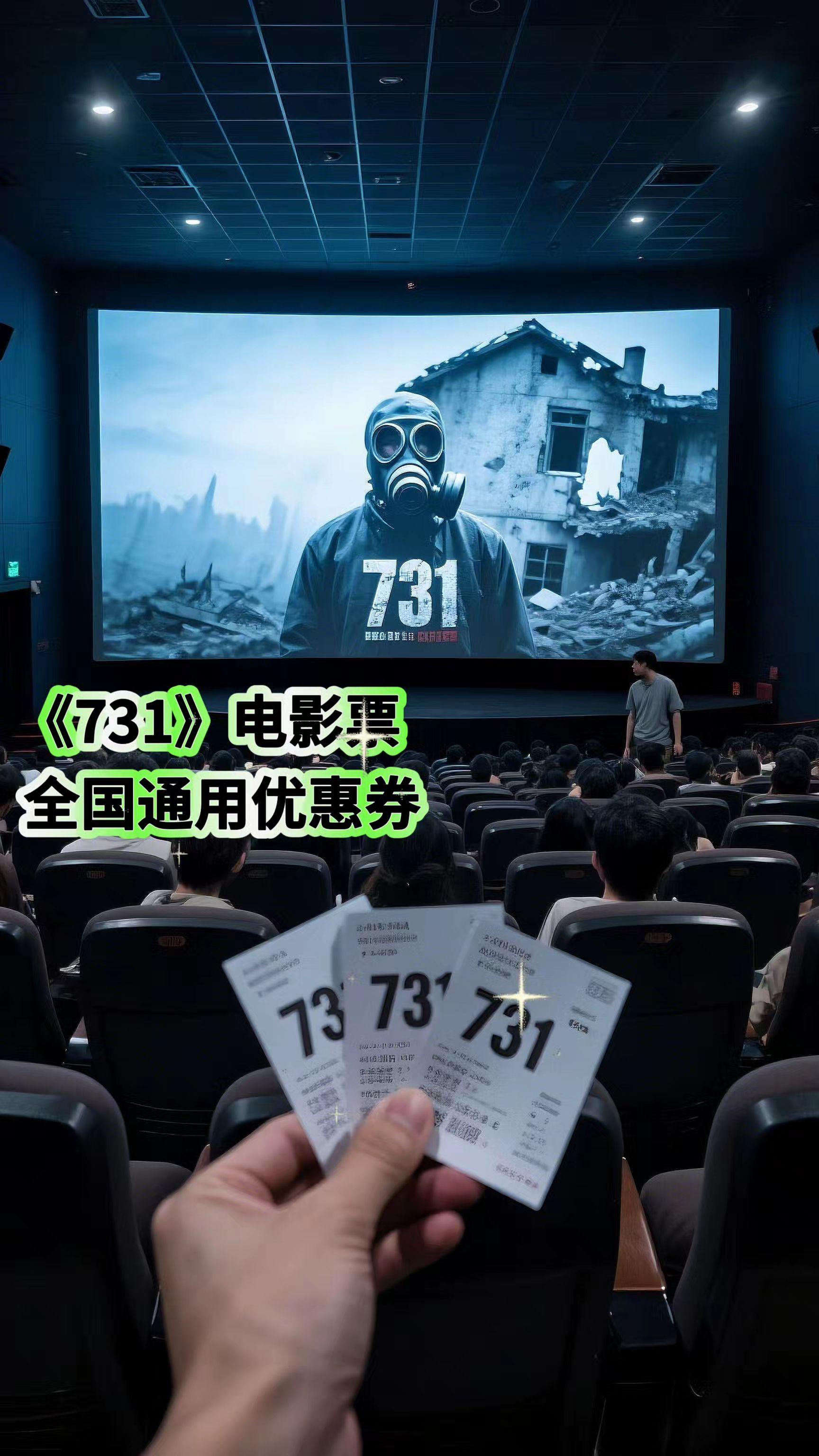 可以带上家人一起看看#731电影 #731 #电影731预售 #铭记历史勿忘国耻 #电影