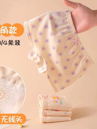 #10A抑菌 儿童纯棉10A抗菌平角内裤不夹pp不卡裆#儿童内裤 #抑菌内裆 #女生必备 #良心推荐