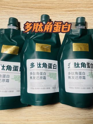 #好物推荐🔥 #多肽角蛋白 #家庭必备