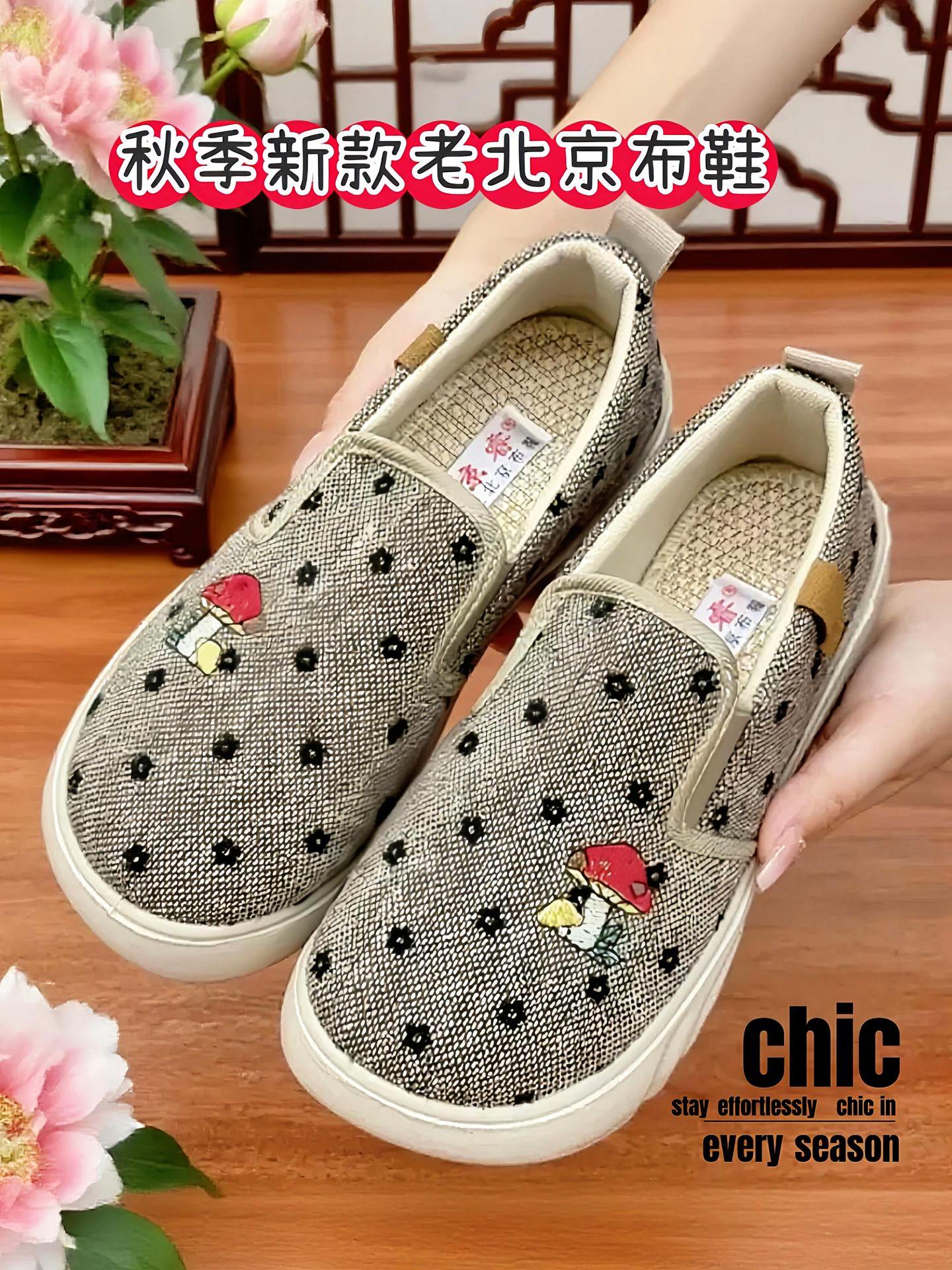秋季新款一脚蹬老北京布鞋轻便舒适软底百搭妈妈鞋#软底软面穿上超舒服#好鞋推荐# 哎呦喂你鞋真好看#宝藏鞋子#便宜又好穿