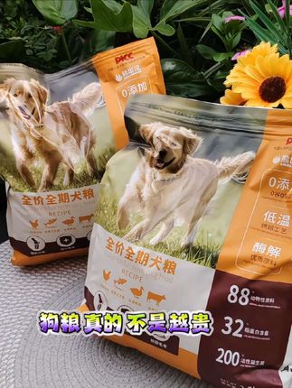 就是这个#熊出没狗粮 让我家挑食小狗秒变干饭大王,顿顿光盘,如果你家也有挑食小狗快带回去尝尝#狗粮推荐官 #当你有只嘴馋小狗 #养宠进阶指南 #萌宠好物