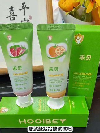 里有难闻的味道,真的要试试#禾贝儿童牙膏 水果味清甜不辣口,德国进口奥拉氟,氨基酸表活,没有不好的添加,有娃的真的要试试,现在拍两支更划算#奧拉氟牙膏 #宝宝牙膏 #儿童牙膏#爱牙护牙