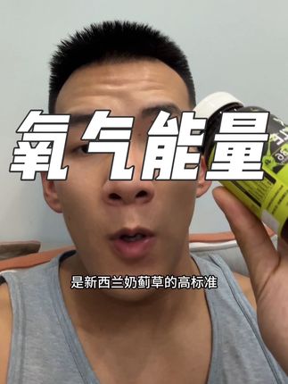 低含量成分单一的奶蓟草就不要在吃了!#奶蓟草#水飞蓟#氧气能量