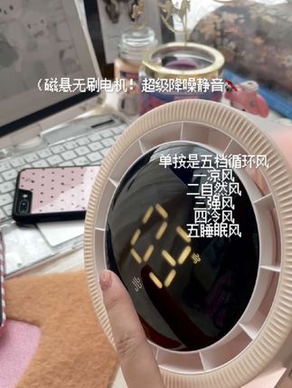 վ'ᴗ' ի淡淡宅家*桌面风扇就是坠实用的桌搭!,🛌,又在三次元玩场景布置游戏辽,一直很想要的桌面循环小风扇! ,不仅实用~随便一摆就是氛围感🫰🏻,生活周围都是喜欢的东西呆着就很开心 ,# #桌面小风扇
