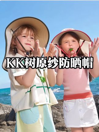 #kk树 防晒帽全脸和后脖子无死角防护,用的还是UPF50+的原纱防晒。大夏天出门有它真安心!#夏日必备 #好物推荐🔥 #夏季必备