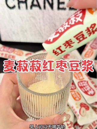 这款麦菽菽的红枣豆浆粉,好喝又方便早餐来上一杯元气满满。#健康饮品推荐 #麦菽菽红枣豆浆粉