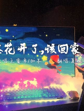思念的人住在弯月亮🌙 #夏婉安 #伤感音乐 #翻唱