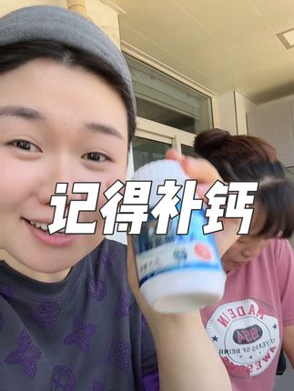 这两天呀都是要这个钙片的,像咱就是父母年龄大了,上下楼梯觉得费劲,孩子们正长身体的大家都可以去拍这个,氨糖软骨素的无蔗糖高钙片。这两天。反馈非常好,都是就是大家转介绍,然后来要这个钙片的三十九块九直接到手,是面前这样的三大瓶,他这一瓶里边是一百片,味道的话,大家看一下,他是吃起来是这种奶香奶香的,就是咱大人孩子都很喜欢这个味,好多人会担心就在咱们线上买东西不放心,咱们是旗舰店发货,而且他这个钙含量也比较高。平时比咱们就是喝纯牛奶啊,包括就是喝那个骨头汤,他要来的快,咱如果有需要的话可以直接在小黄车上拍啊。